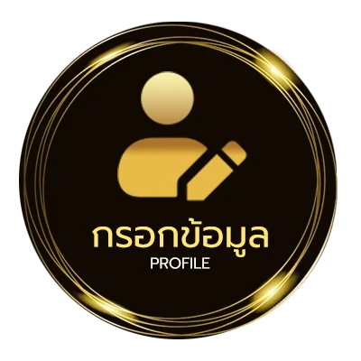 โปรไฟล์ ตรวจหวย 1เมษายน 2567